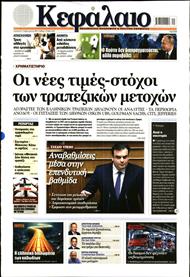 ΚΕΦΑΛΑΙΟ