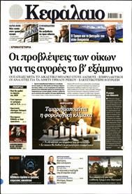 ΚΕΦΑΛΑΙΟ