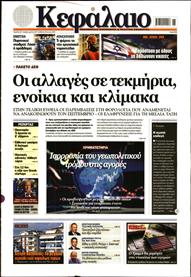 ΚΕΦΑΛΑΙΟ