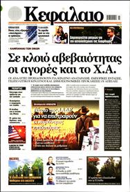 ΚΕΦΑΛΑΙΟ