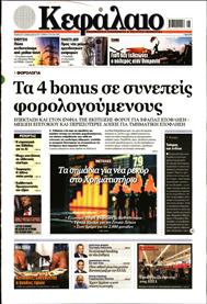 ΚΕΦΑΛΑΙΟ