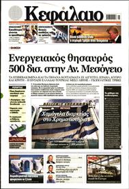 ΚΕΦΑΛΑΙΟ