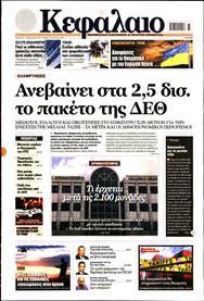 ΚΕΦΑΛΑΙΟ