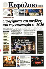 ΚΕΦΑΛΑΙΟ
