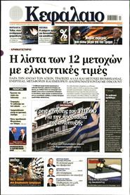 ΚΕΦΑΛΑΙΟ