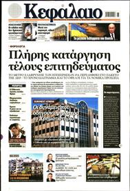 ΚΕΦΑΛΑΙΟ