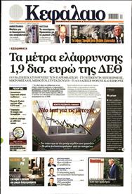 ΚΕΦΑΛΑΙΟ