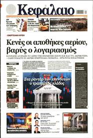 ΚΕΦΑΛΑΙΟ