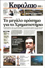 ΚΕΦΑΛΑΙΟ