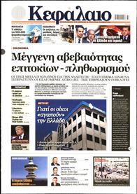 ΚΕΦΑΛΑΙΟ