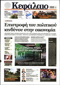 ΚΕΦΑΛΑΙΟ