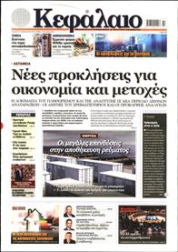 ΚΕΦΑΛΑΙΟ