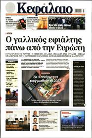 ΚΕΦΑΛΑΙΟ