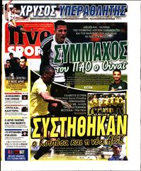LIVE SPORT ΚΥΡΙΑΚΗΣ