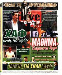 LIVE SPORT ΚΥΡΙΑΚΗΣ
