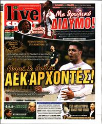 LIVE SPORT ΚΥΡΙΑΚΗΣ