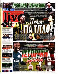 LIVE SPORT ΚΥΡΙΑΚΗΣ