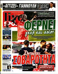 LIVE SPORT ΚΥΡΙΑΚΗΣ