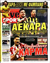 LIVE SPORT ΚΥΡΙΑΚΗΣ