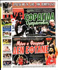 LIVE SPORT ΚΥΡΙΑΚΗΣ