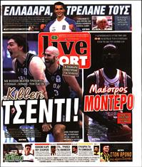 LIVE SPORT ΚΥΡΙΑΚΗΣ
