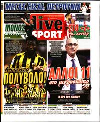 LIVE SPORT ΚΥΡΙΑΚΗΣ