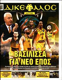 ΔΙΚΕΦΑΛΟΣ