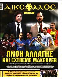 ΔΙΚΕΦΑΛΟΣ
