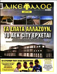 ΔΙΚΕΦΑΛΟΣ