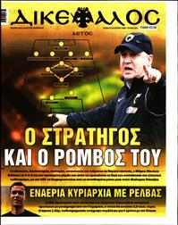 ΔΙΚΕΦΑΛΟΣ
