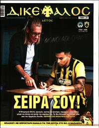 ΔΙΚΕΦΑΛΟΣ