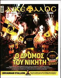 ΔΙΚΕΦΑΛΟΣ