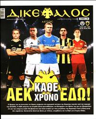 ΔΙΚΕΦΑΛΟΣ