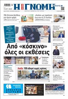 [lnkNewspaper]